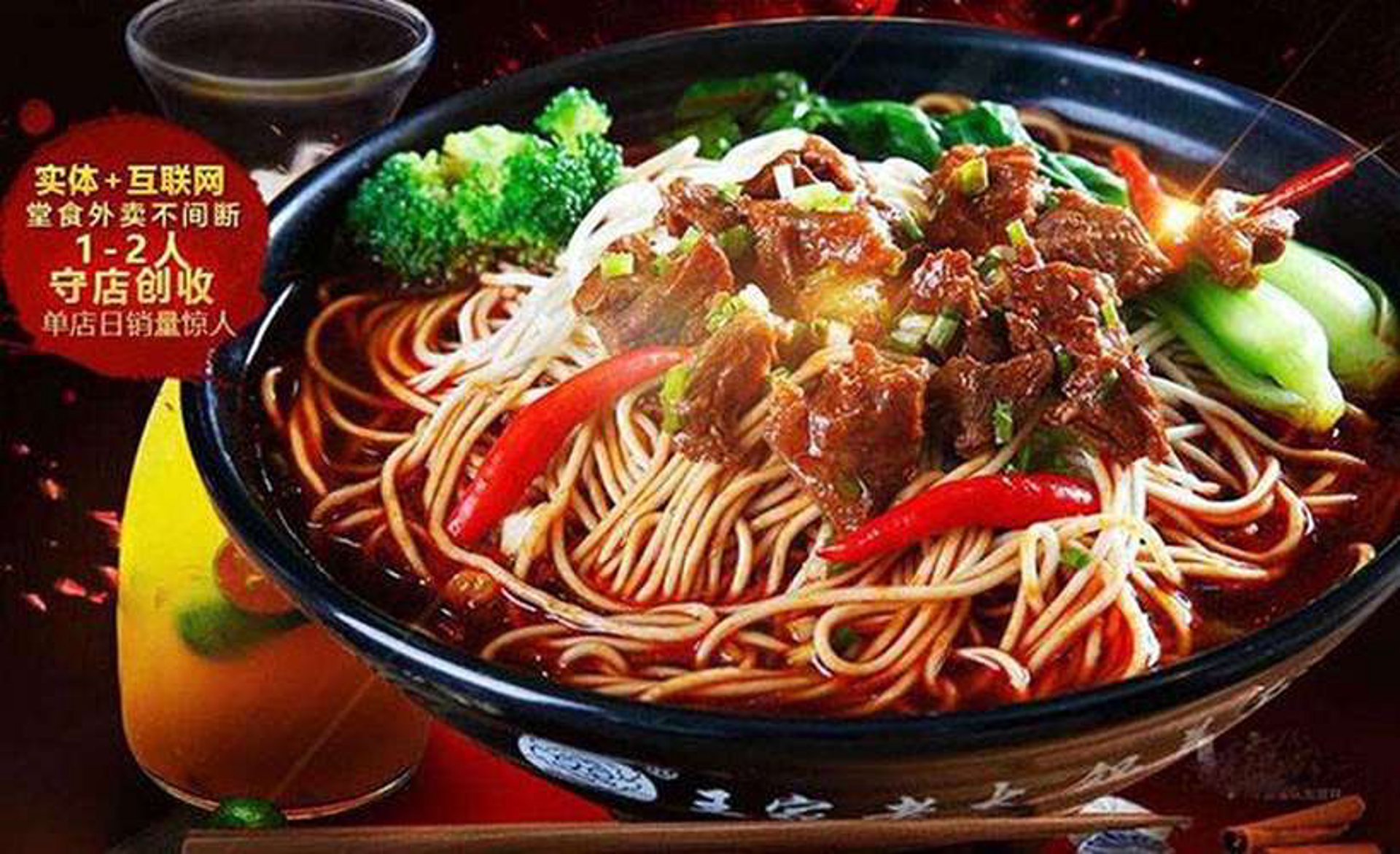 斗士重庆小面